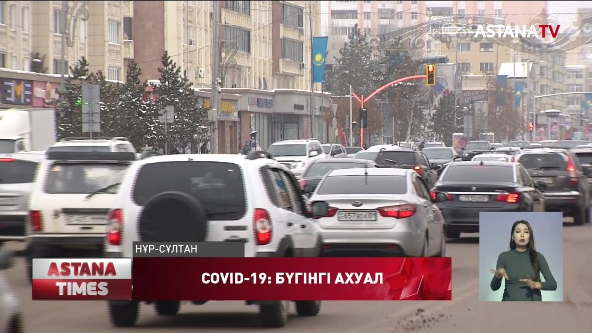 Тәуелсіздік күні қарсаңында карантин күшейтіледі ме?