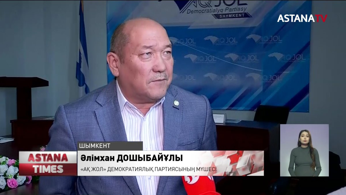 Ақжолдықтар ипотеканың пайыздық мөлшерін азайтуды көздейді