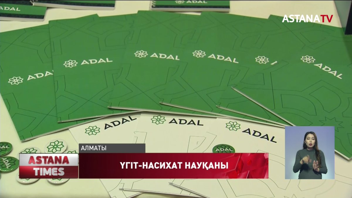 "Адалдықтар" үгіт-насихат жұмыстарын үш өңірде өткізді