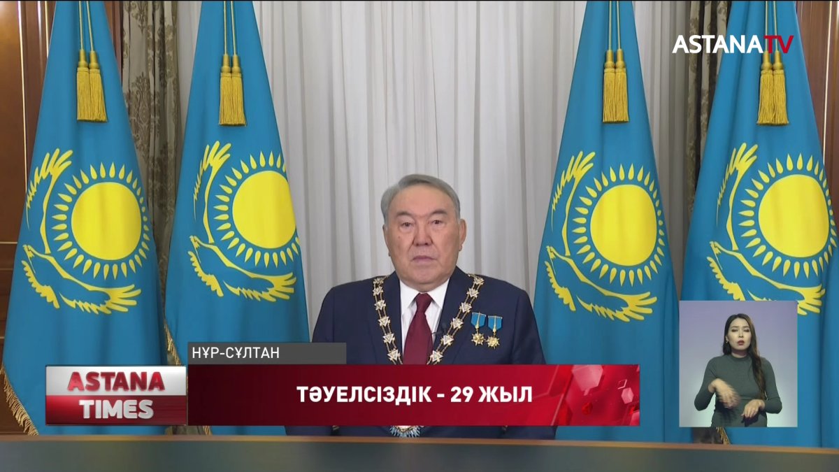Елбасы Тәуелсіздік күнімен құттықтады