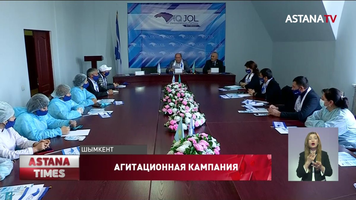 Члены партии «Ак жол» продолжают встречи с избирателями