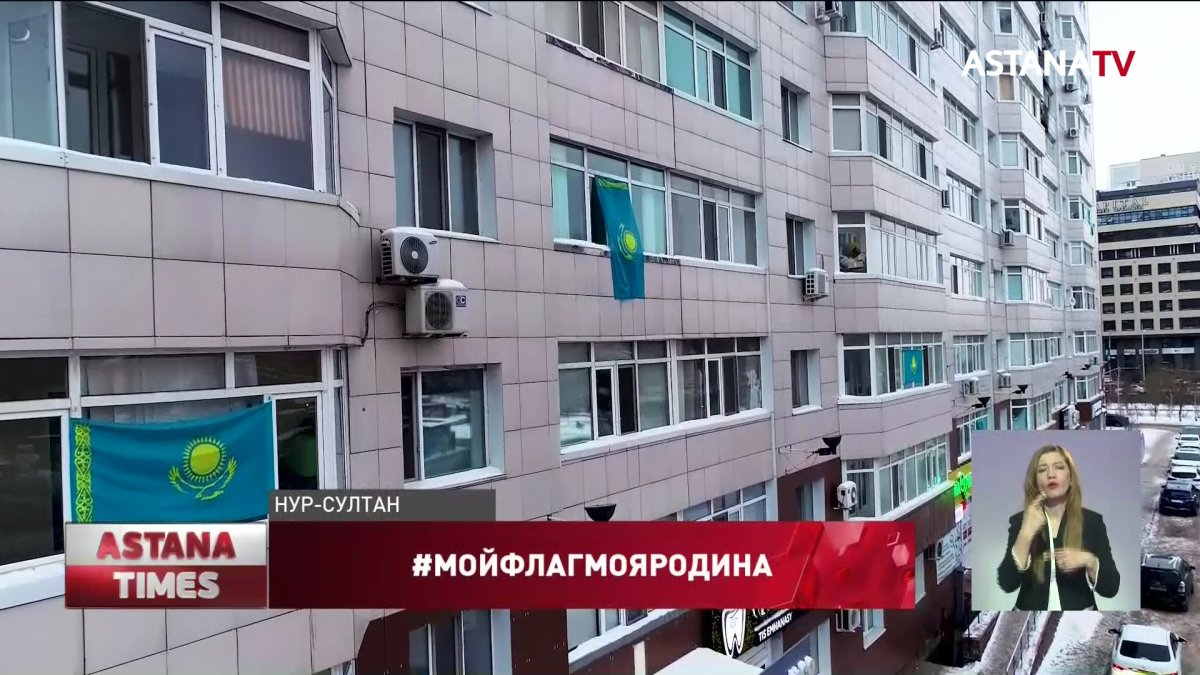 Астанчане запустили челлендж «Менің Туым. Менің Отаным!»