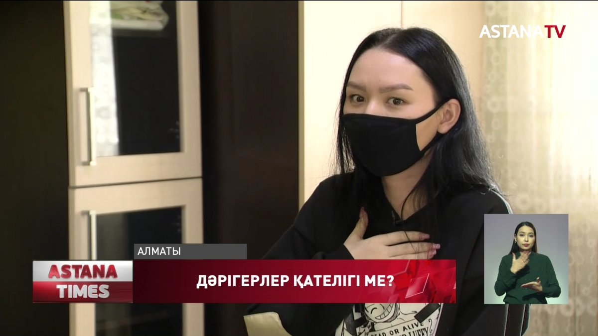 Алматылық жас ана сәбиінің өліміне дәрігерлерді кінәлап отыр