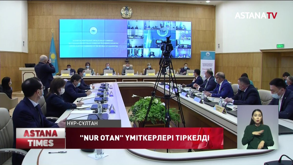 Орталық сайлау комиссиясы «Nur Otan» партиясынан кандидаттар тізімін тіркеді