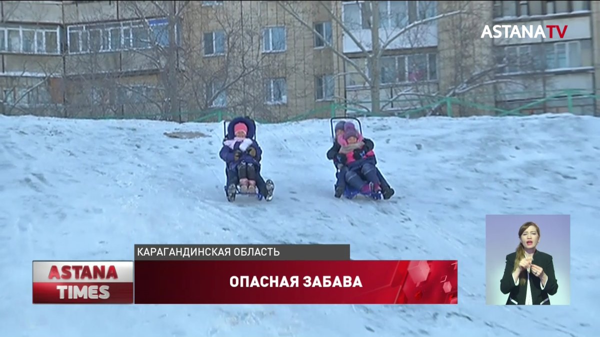 Женщина сломала позвоночник катаясь на горке в Карагандинской области -  Телеканал «Астана»