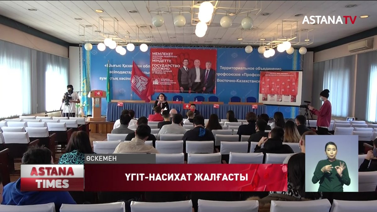 ҚХП-ның өкілдері Өскеменнің жастарымен кездесті