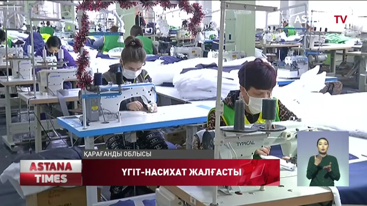 Кәсіпорындарға мемлекет тарапынан көмек көрсету қажет - "Ақ жол" партиясы