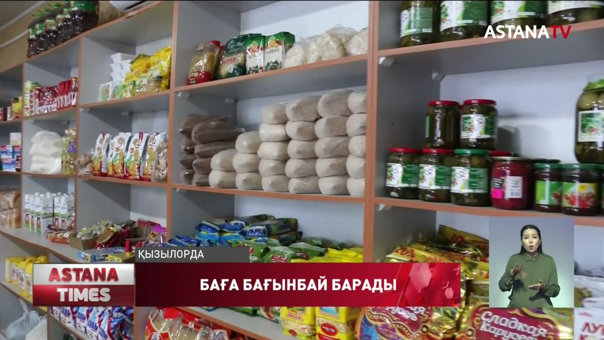 Қызылордада азық-түлік бағасы шарықтап тұр