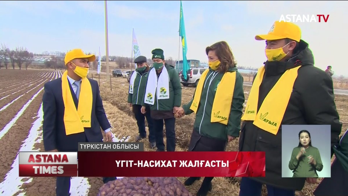 «Ауыл» партиясы азық-түліктің қолжетімділігін қамтамасыз етпек