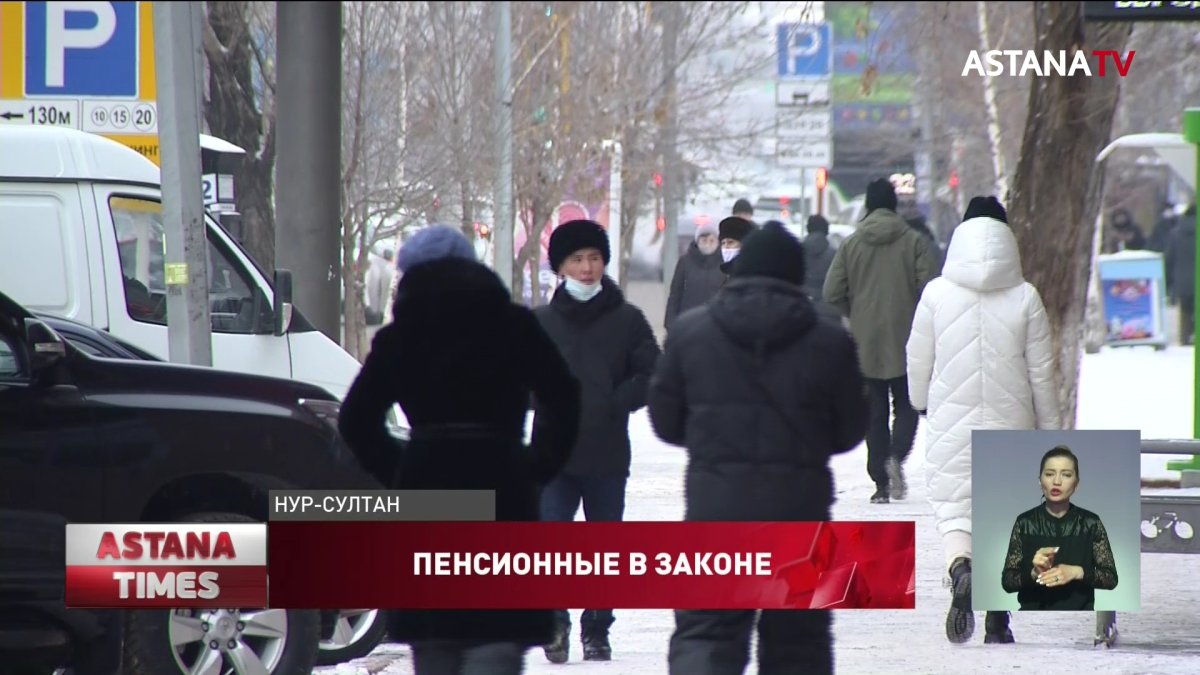Пенсионные накопления казахстанцы смогут снять уже с нового года