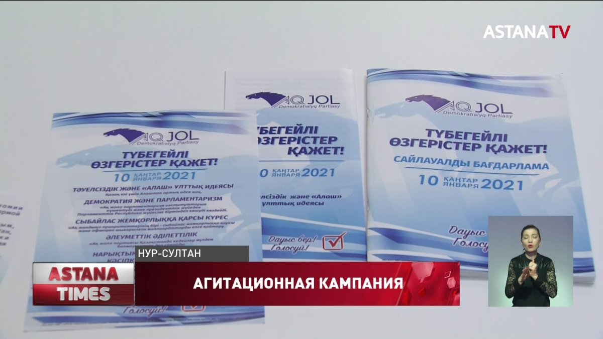 Представители партии "Ак жол" посетили продовольственные предприятия Алматы