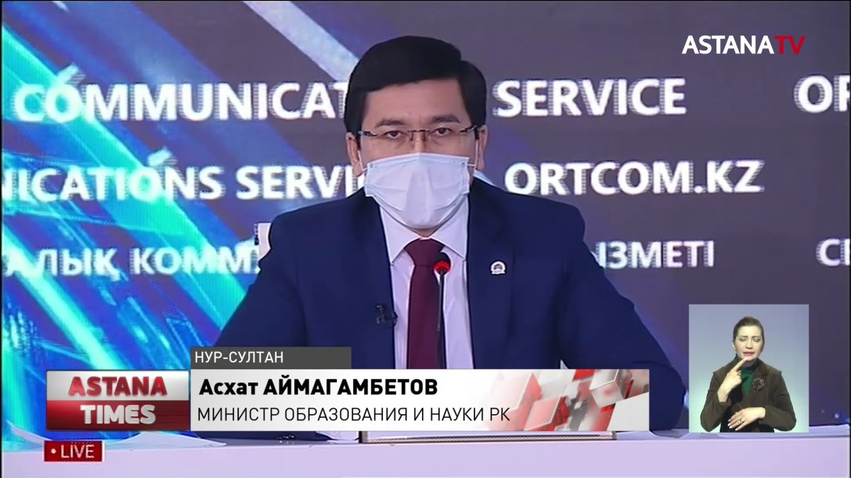 Заставлять школьников вакцинироваться от КВИ никто не будет, - МОН РК