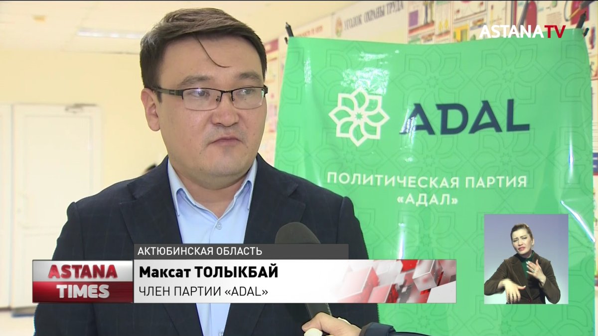 Вопрос выхода на пенсию с казахстанцами обсудили представители партии "ADAL"