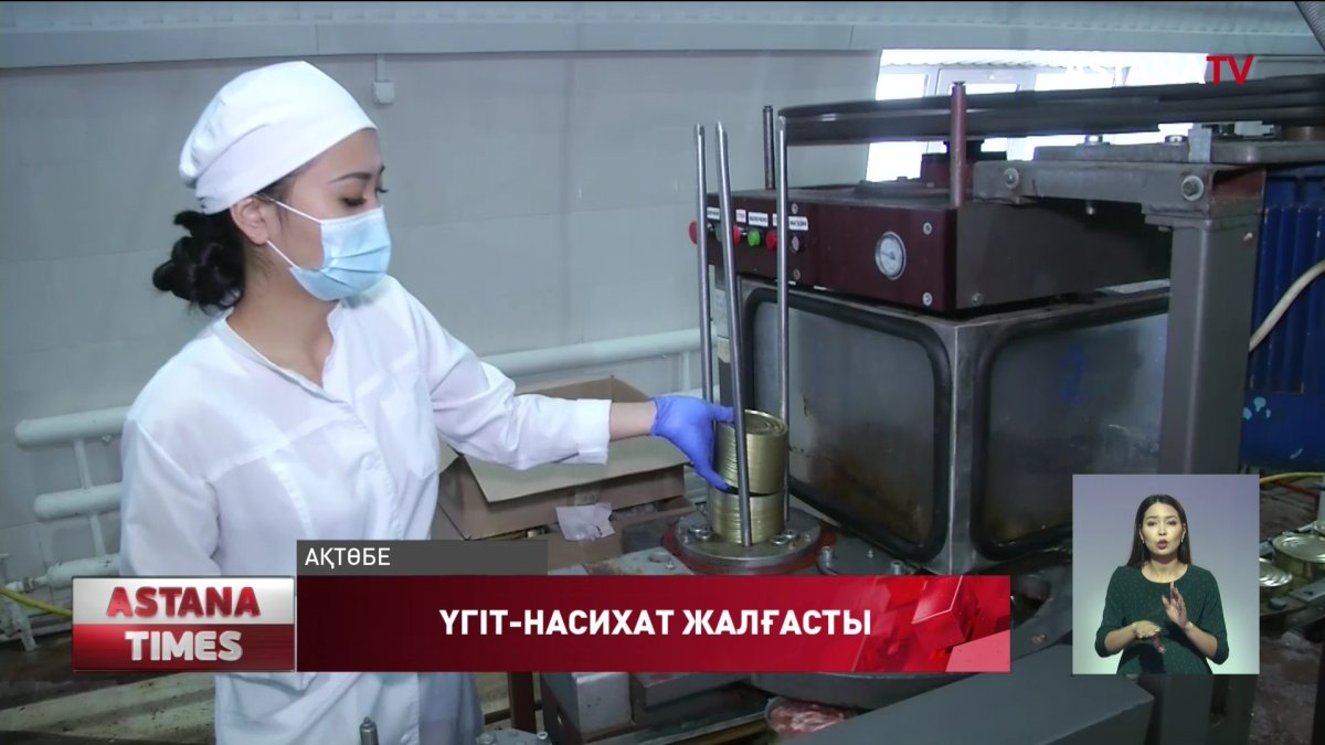 "Ауыл" партиясы отандық бизнеске қолдау көрсетпек