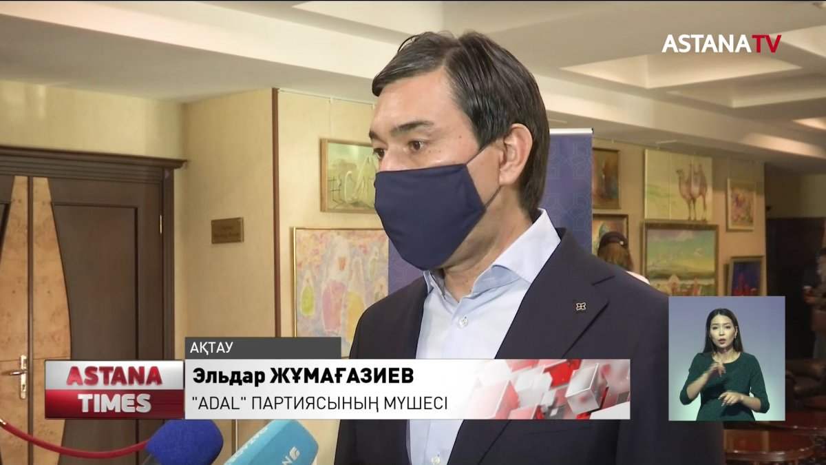 "ADAL" партиясының өкілдері Ақтауда жүр