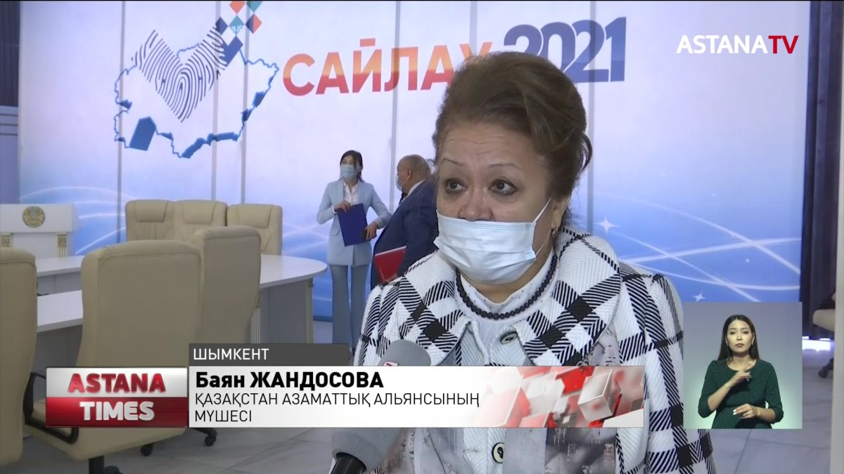 Тәуелсіз байқаушылардың арнайы орталығы құрылды