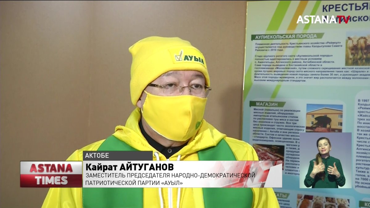 Кандидаты от партии «Ауыл» встретились актюбинскими фермерами