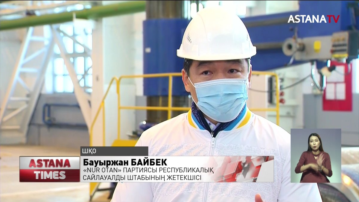 ШҚО-да зиянды қалдықтар көлемі 10 пайызға азайтылмақ - «Nur Otan» партиясы