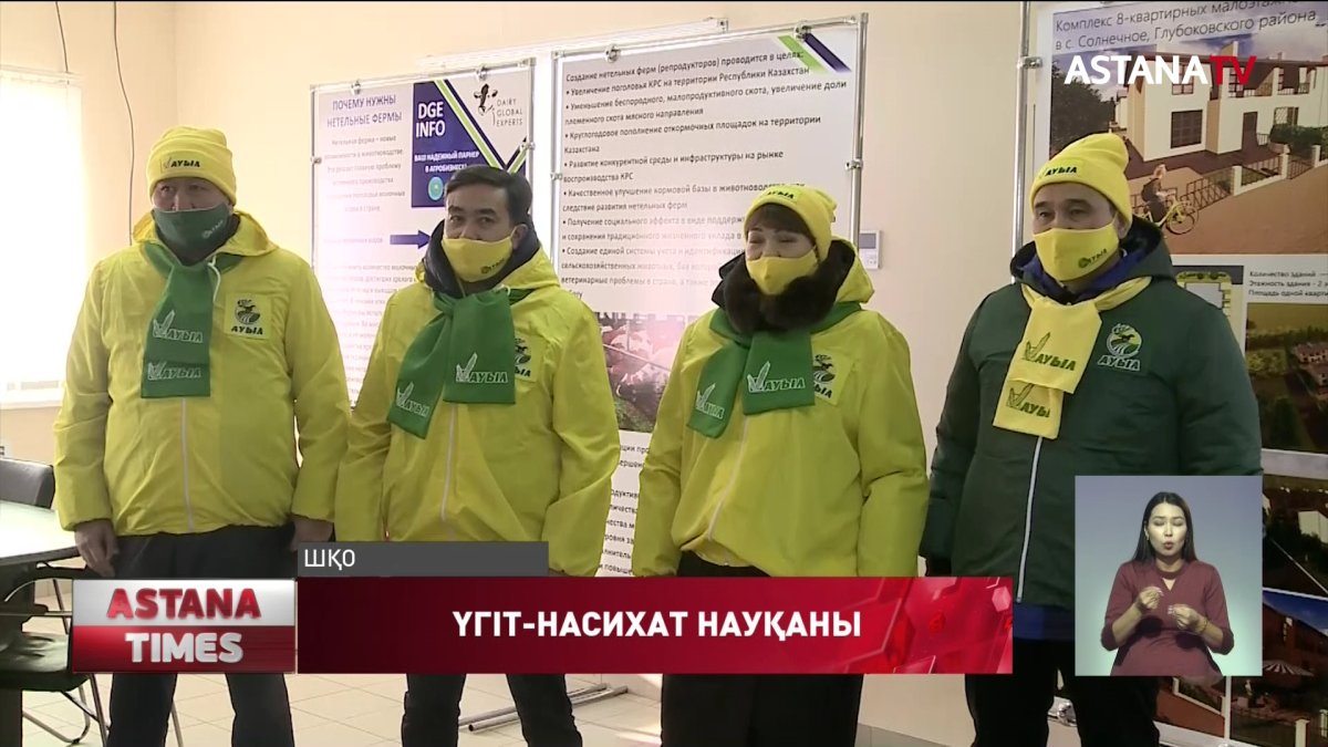 "Ауыл" партиясының кандидаттары шаруалармен кездесті