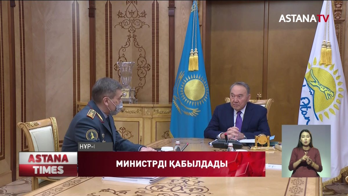 Қауіпсіздік кеңесінің төрағасы Нұрсұлтан Назарбаев Қорғаныс министрін қабылдады