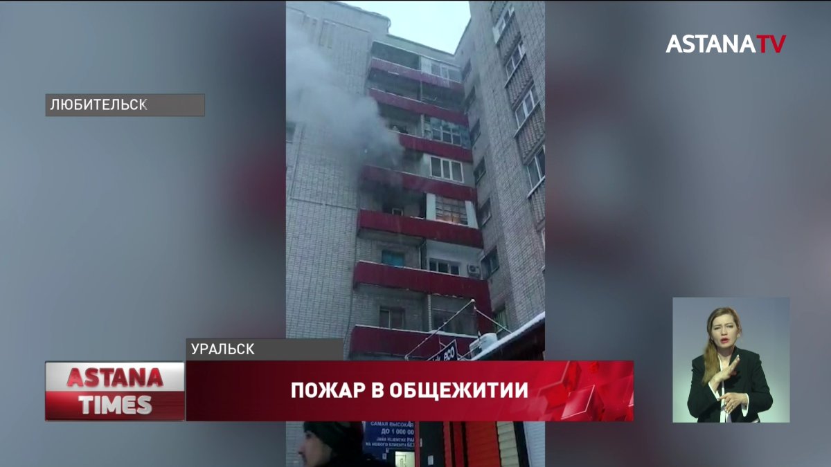 "Передавали детей через балкон": девять человек отравились угарным газом в Уральске