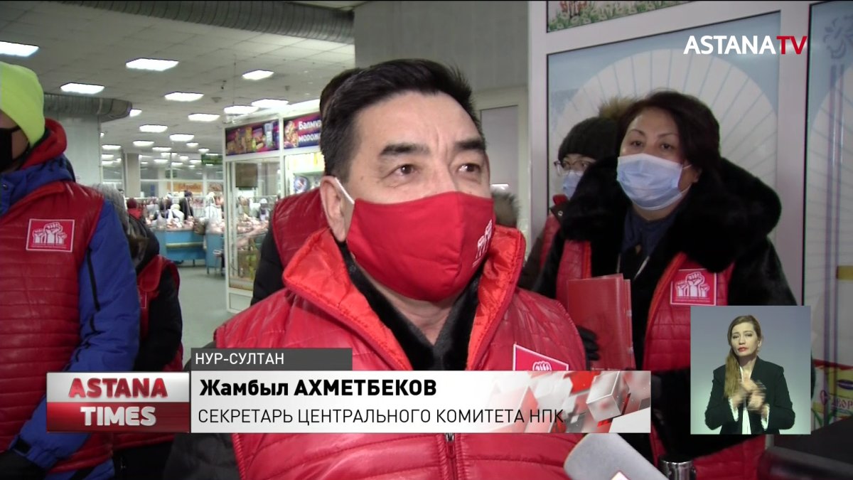 Члены Народной партии Казахстана проверили столичные рынки на наличие отечественной продукции