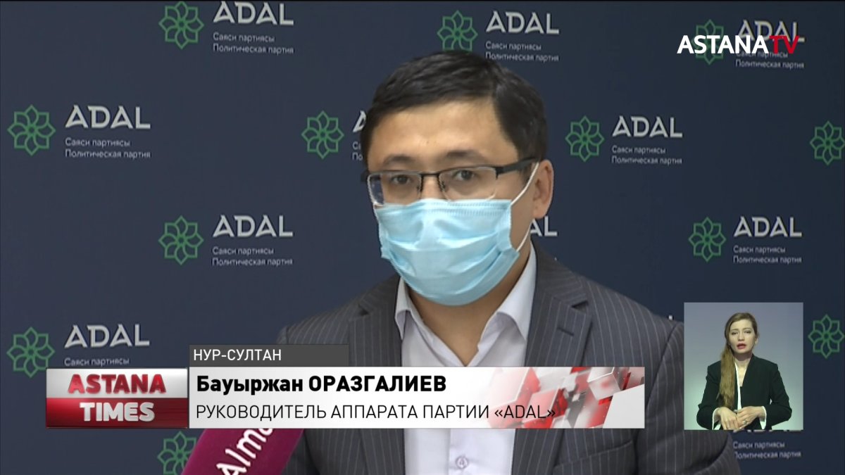 Члены партии «ADAL» провели онлайн-встречу с представителями стран Европейского союза