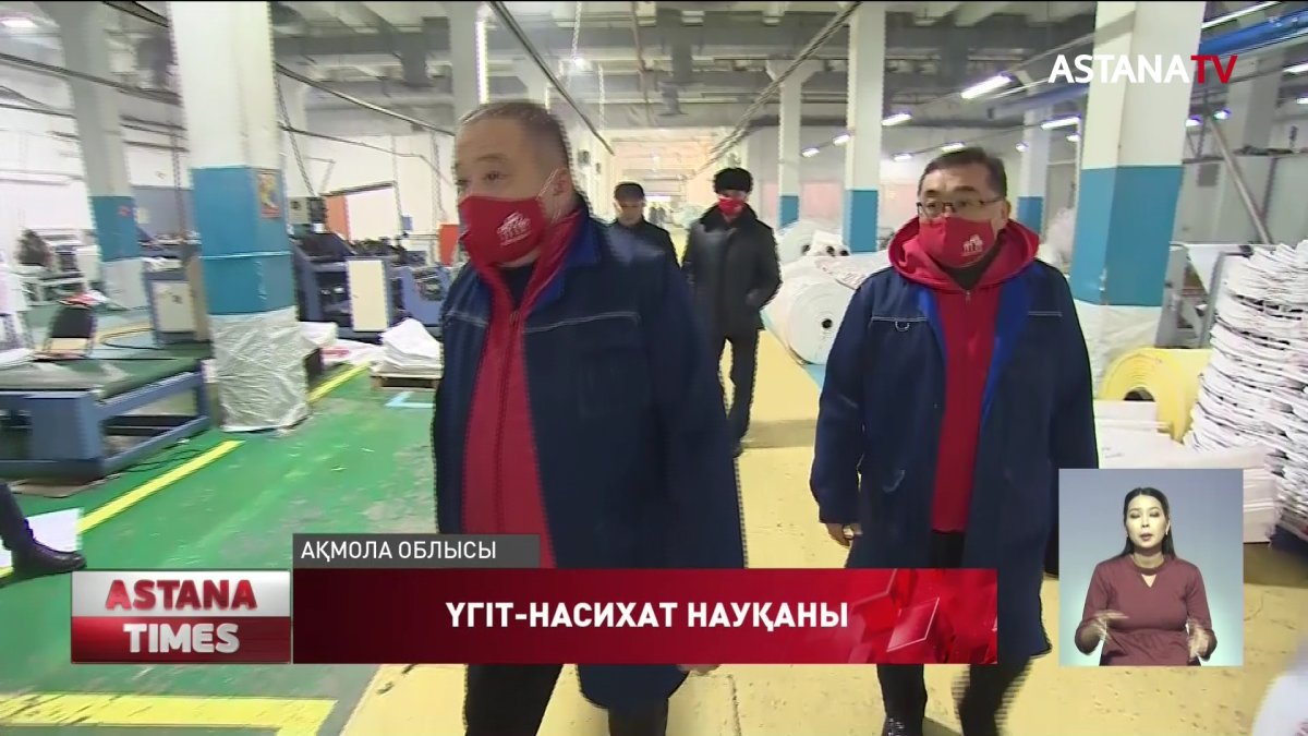 Қазақстан халық партиясының үгіт-насихат тобы Көкшетау қаласына келді