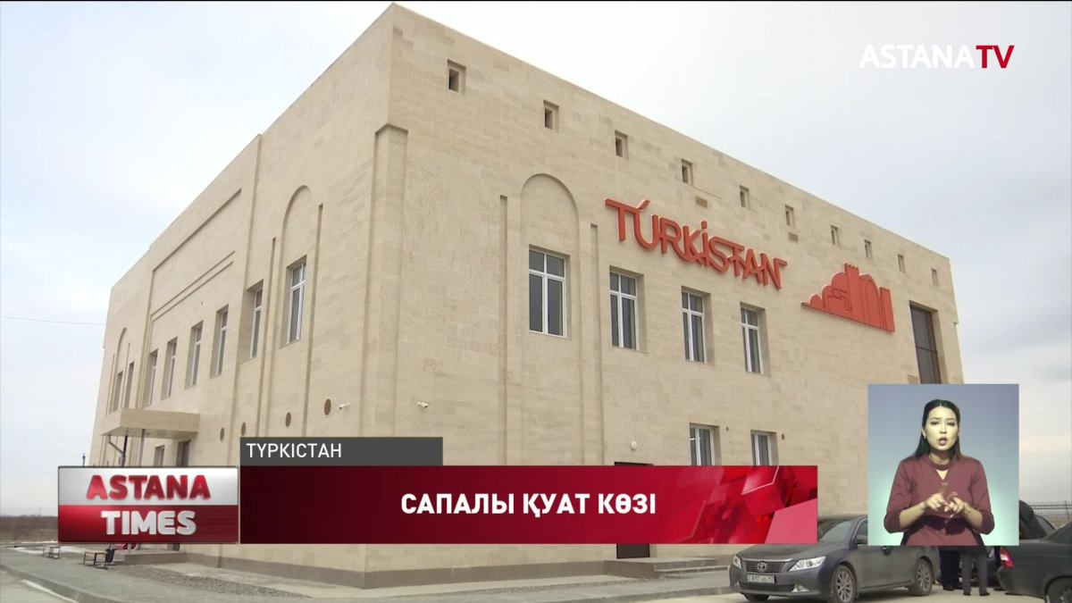 Түркістанда электрмен қамту сапасы жақсарды