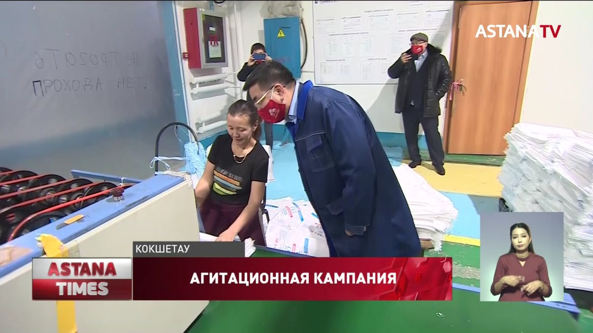 Члены НПК встретились с сотрудниками предприятия по производству мягких контейнеров в Кокшетау