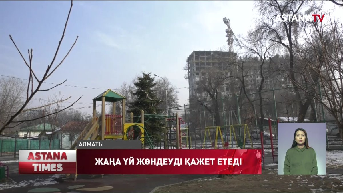 Алматыда жаңа үйлер күрделі жөндеуді қажет етеді