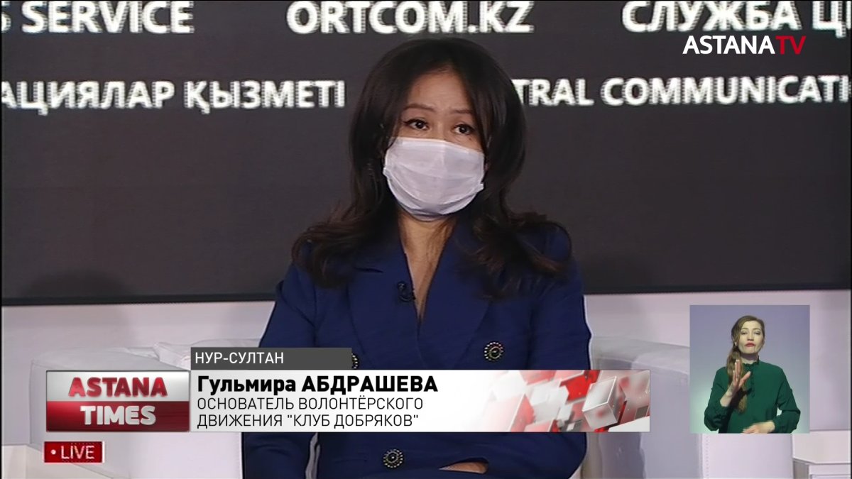 Волонтёрство набирает популярность среди казахстанцев, - эксперты
