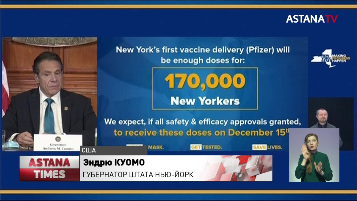 Мир готовится к массовой вакцинации от коронавируса