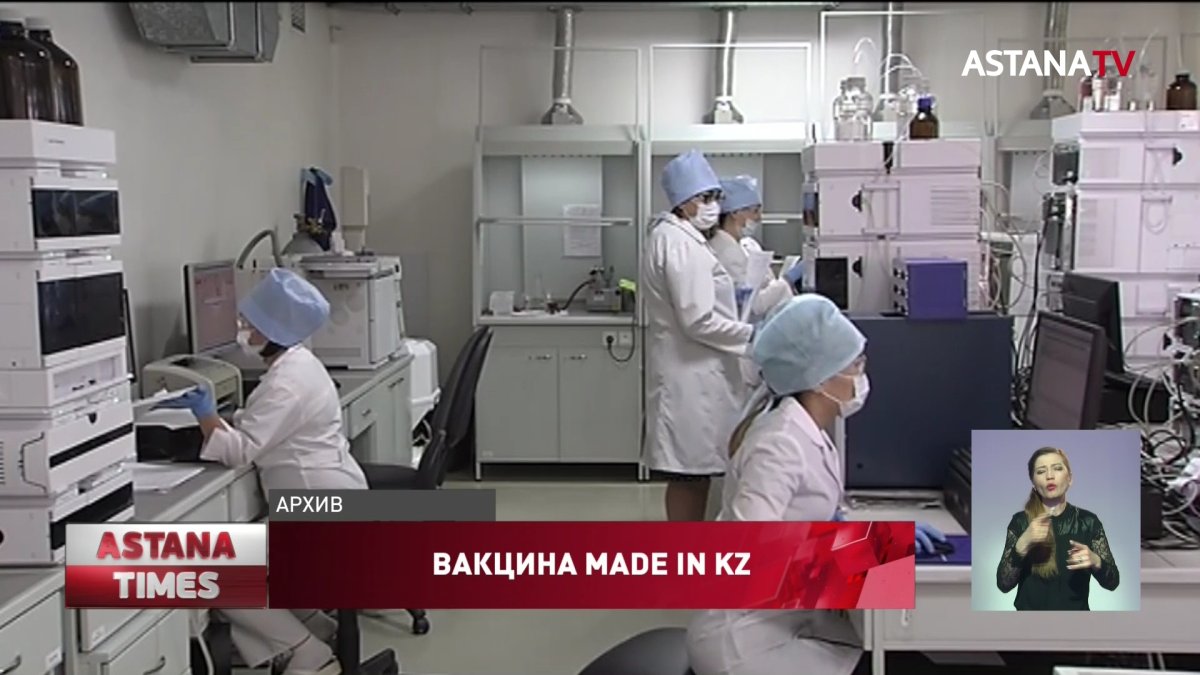 В конце декабря начнется производство казахстанской вакцины от коронавируса