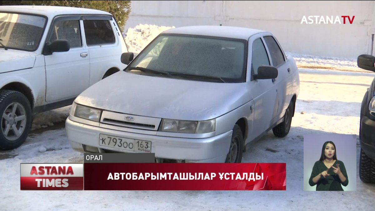 Оралда иесін ұрып-соғып, көлігін тартып алып жүрген қарақшылар ұсталды