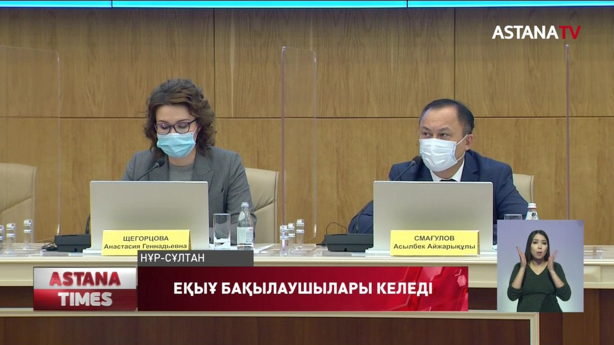 Еуропадағы қауіпсіздік және ынтымақтастық ұйымы Мәжіліс сайлауын бақылайтын болды