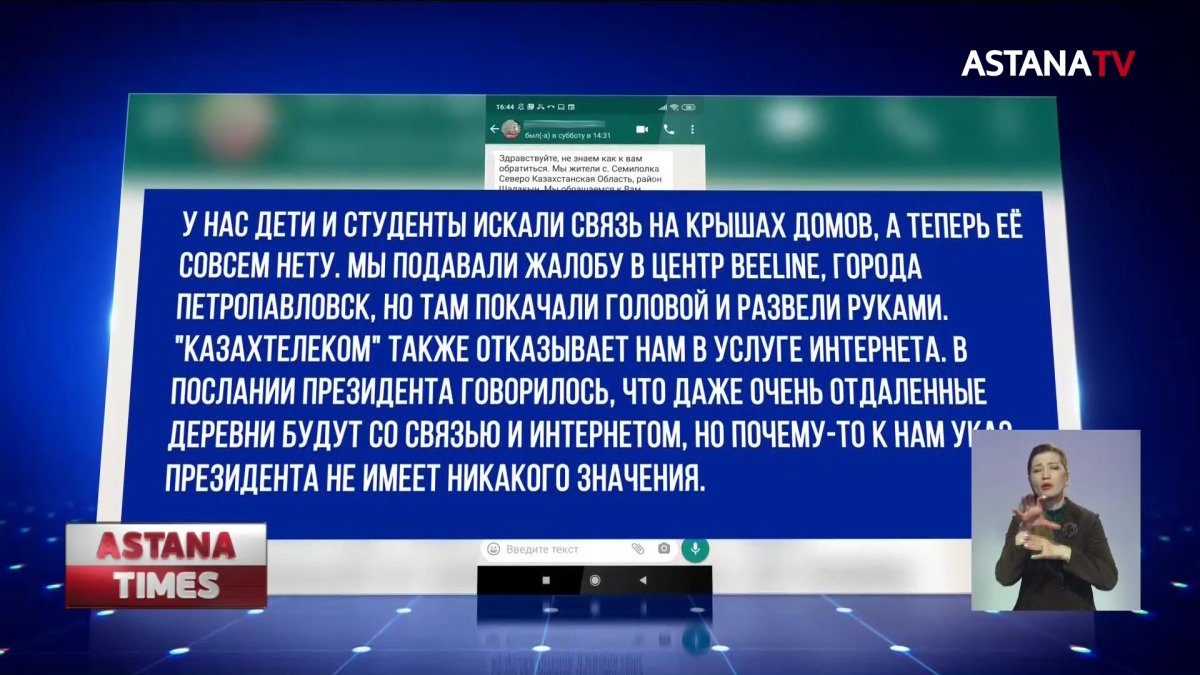 Сельчане отрезаны от внешнего мира в СКО