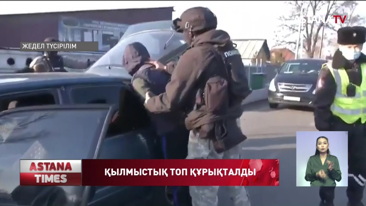 Алматы облысында қылмыстық топ құрықталды