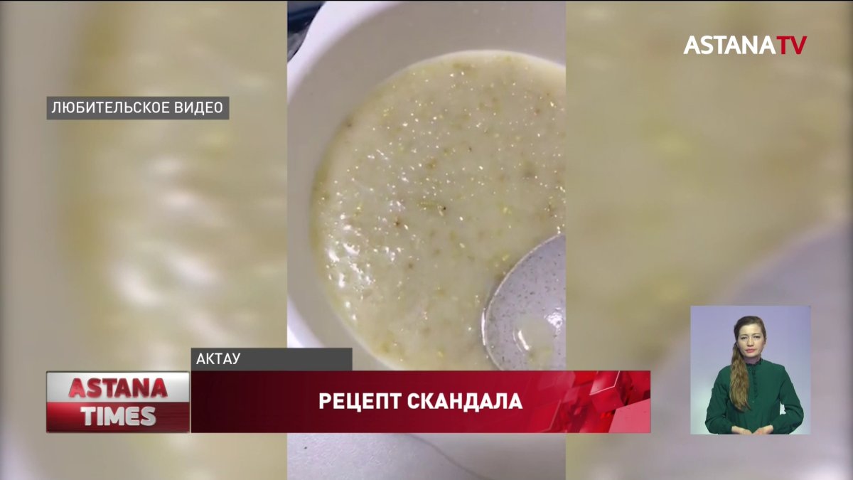 Детей кормят кашей с червями в больнице Актау
