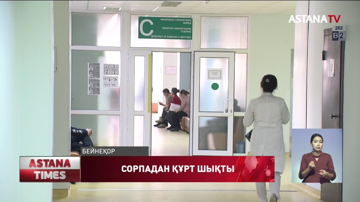 Елордадағы балалар ауруханасында сорпадан құрт шықты