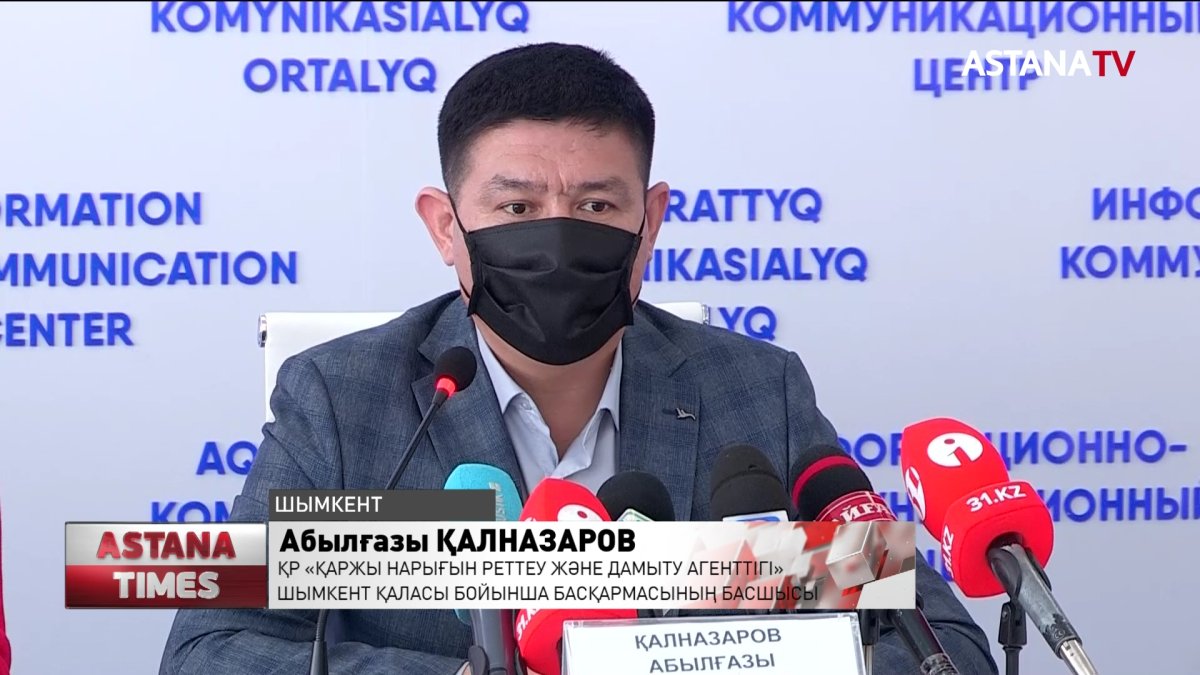 Шымкенттегі банк бөлімшелері онлайн жұмысқа көшті