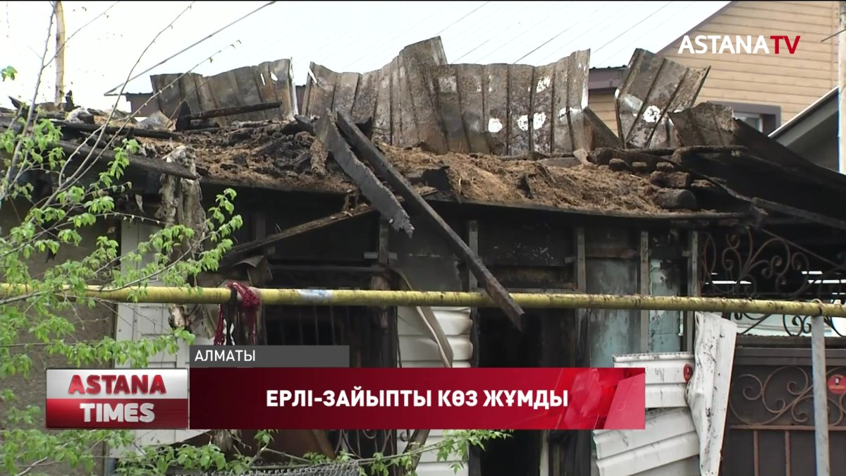 Өртенген үйден 7 жастағы қызын әкесі алы шыққан