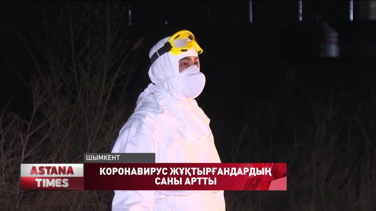 Коронавирус жұқтырғандардың саны 1200-ден асты, - ҚР ДСМ