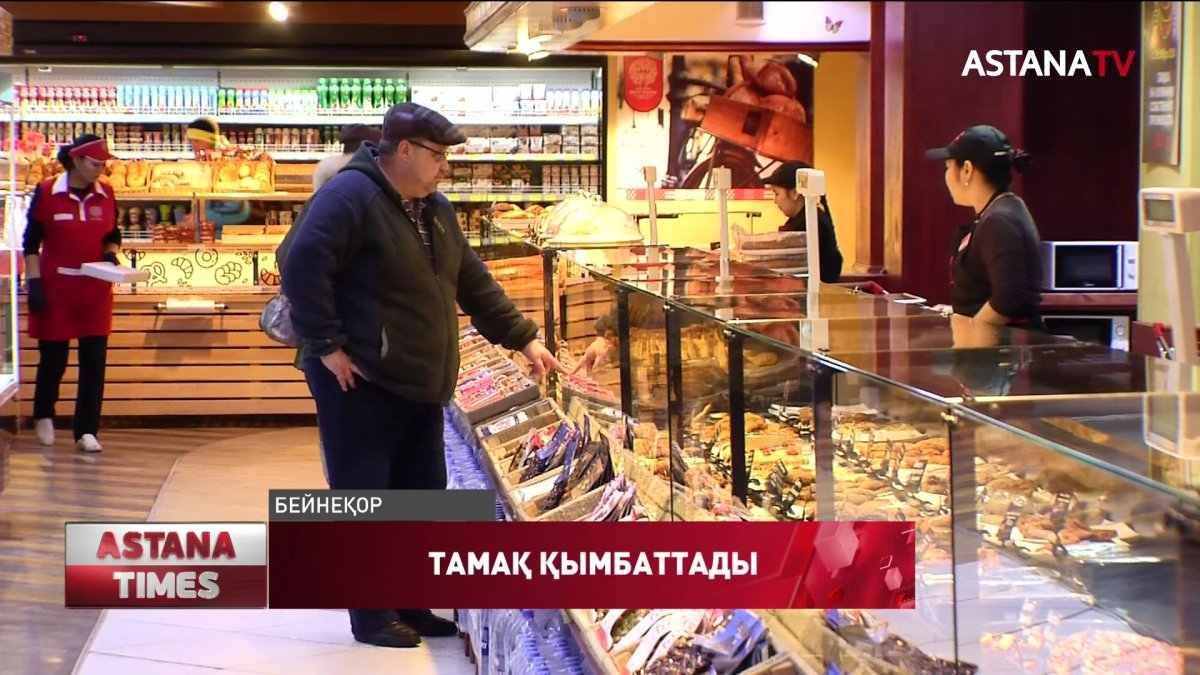 Қазақстанда азық-түлік қымбаттады, Ұлттық Банк