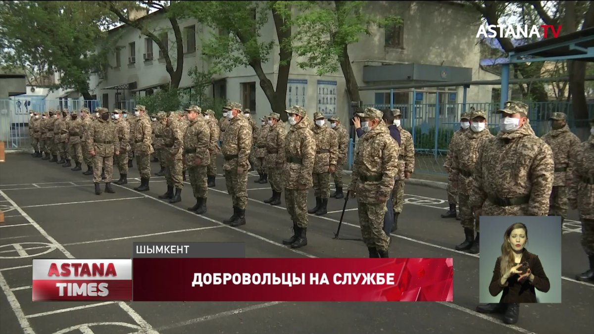 В Шымкенте 100 военнообязанных добровольцев приступают к несению службы во время ЧП