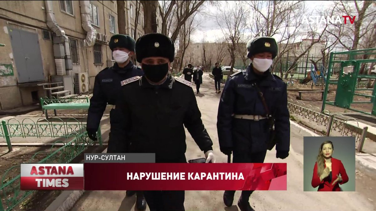 140 человек в Нур-Султане нарушили карантин за минувшие сутки