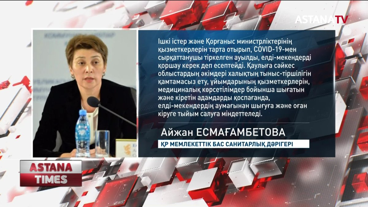 Коронавирустан 17-нші адам көз жұмды,- ҚР ДСМ