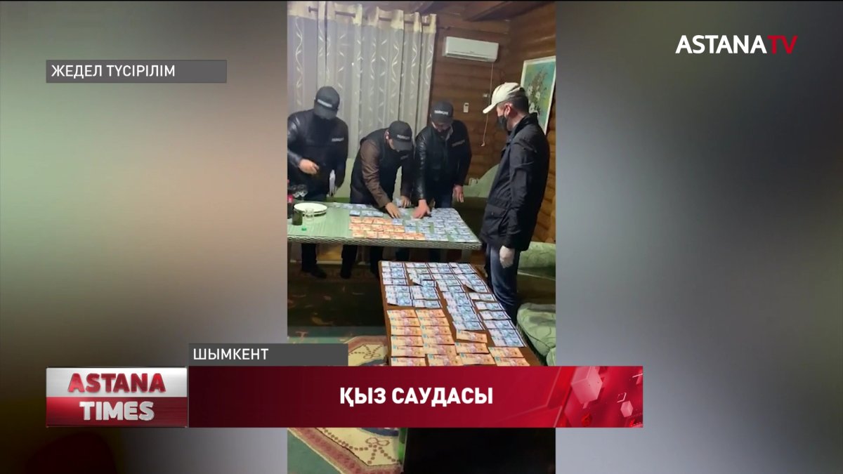Түркістандық полицейлер кәмелетке толмаған қызды сатқан күдіктіні ұстады