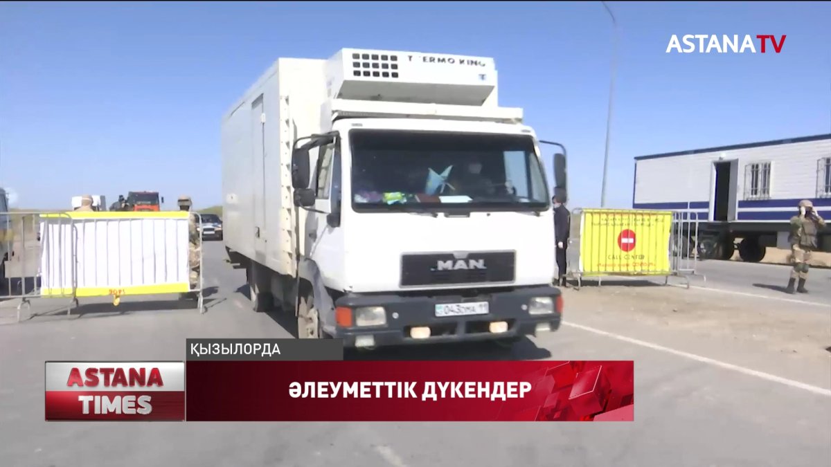 Қызылордада әлеуметтік дүкендер ашыла бастады