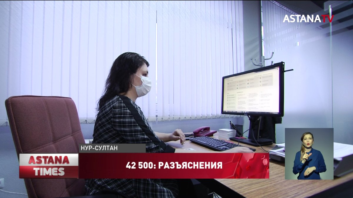 Все заявления на 42 500 тенге перепроверят на законность - Минтруда
